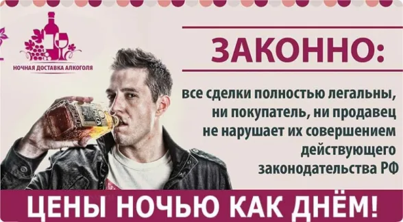 доставка алкоголя по Омску — круглосуточно